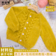 秀丝雅diy晚秋开衫 手工亮丝纱线锦柔线毛衣柔软手工DIY编织材料包