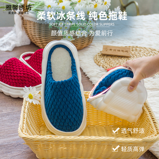 底纯色拖鞋 雅馨绣坊冰条线云朵软底手工编织diy钩织拖鞋 材料包