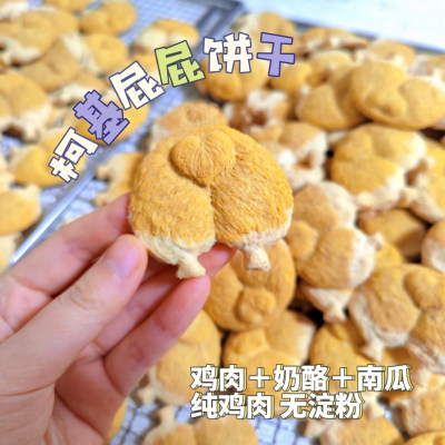 狗狗饼干零食奶酪补钙