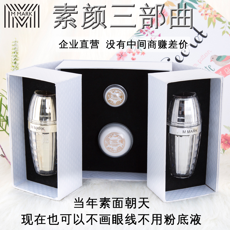 素颜三部曲氨基酸护肤梦幻神仙膏贵妇膏正品明星同款修复水乳套装