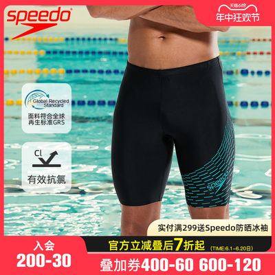 Speedo舒适速干平角泳裤男