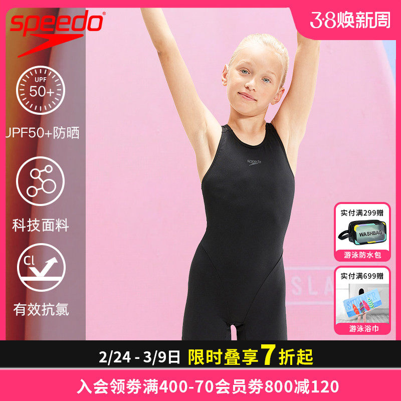 Speedo速比涛平角连体泳衣女童柔软舒适耐穿防晒速干抗氯泳装