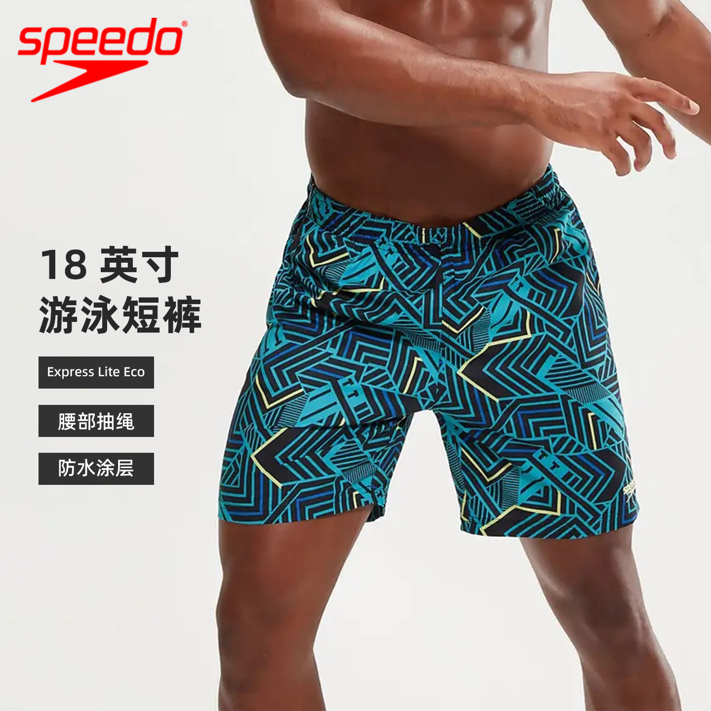 Speedo16英寸宽松舒适速干防尴尬沙滩裤男时尚海边休闲度假游泳装,运动/瑜伽/健身/球迷用品,沙滩裤,淘宝优惠券,粉丝福利购,淘宝优惠卷