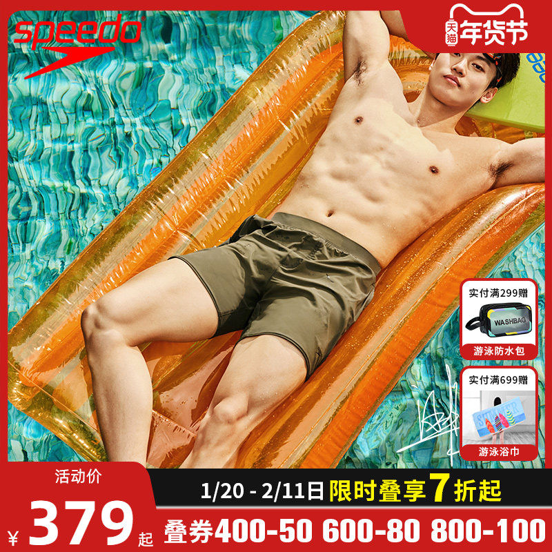 Speedo/速比涛 汪顺同款云感系列休闲海边男士沙滩裤 2025年新品,运动/瑜伽/健身/球迷用品,沙滩裤,淘宝优惠券,粉丝福利购,淘宝优惠卷