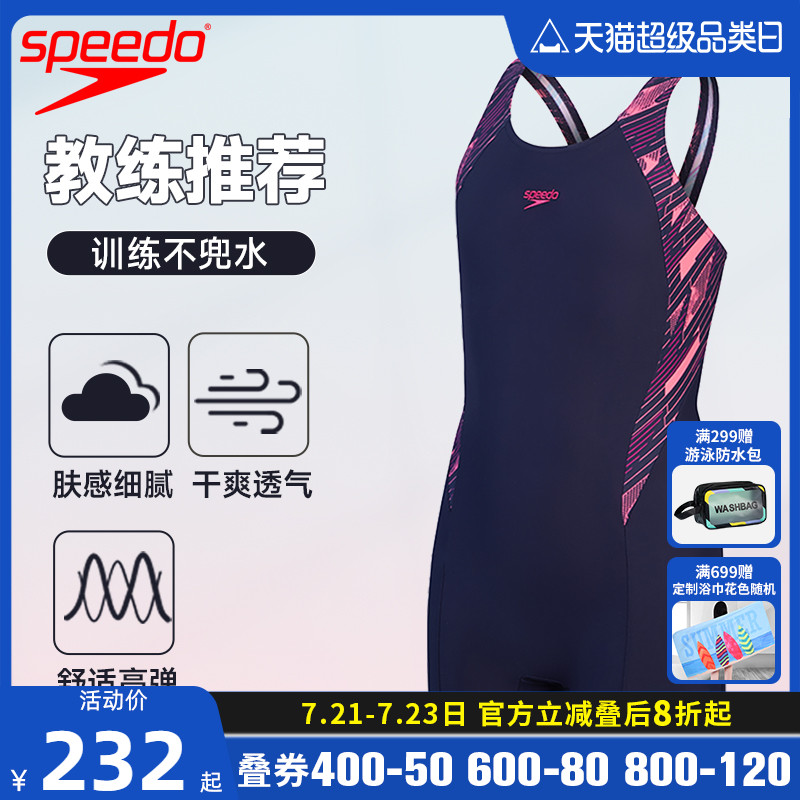 Speedo连体平角青少年儿童泳衣女童高弹舒适耐穿防晒泳池海边泳装