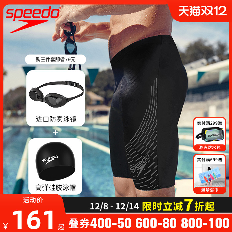 speedo游泳训练速干及膝五分裤