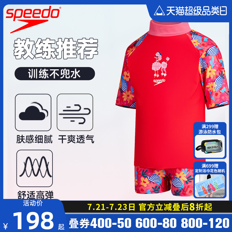 Speedo新款儿童分体短袖防晒泳衣柔软舒适女童温泉海边游泳装
