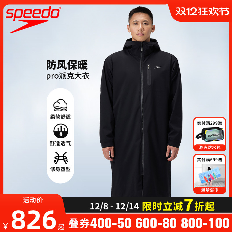 Speedo保暖防风派克大衣