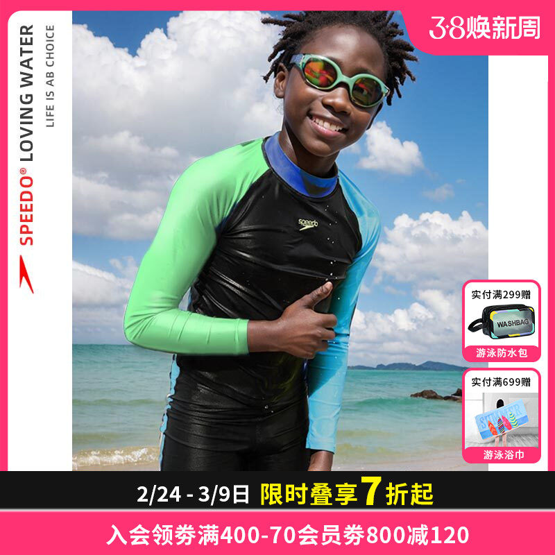 speedo儿童分体泳衣男女童长袖水上冲浪防晒泡温泉休闲游泳衣