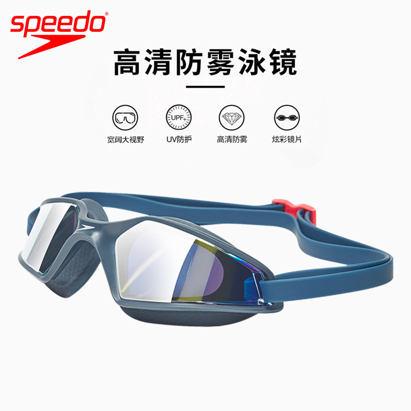 Speedo大视野舒适游泳镜高清防雾
