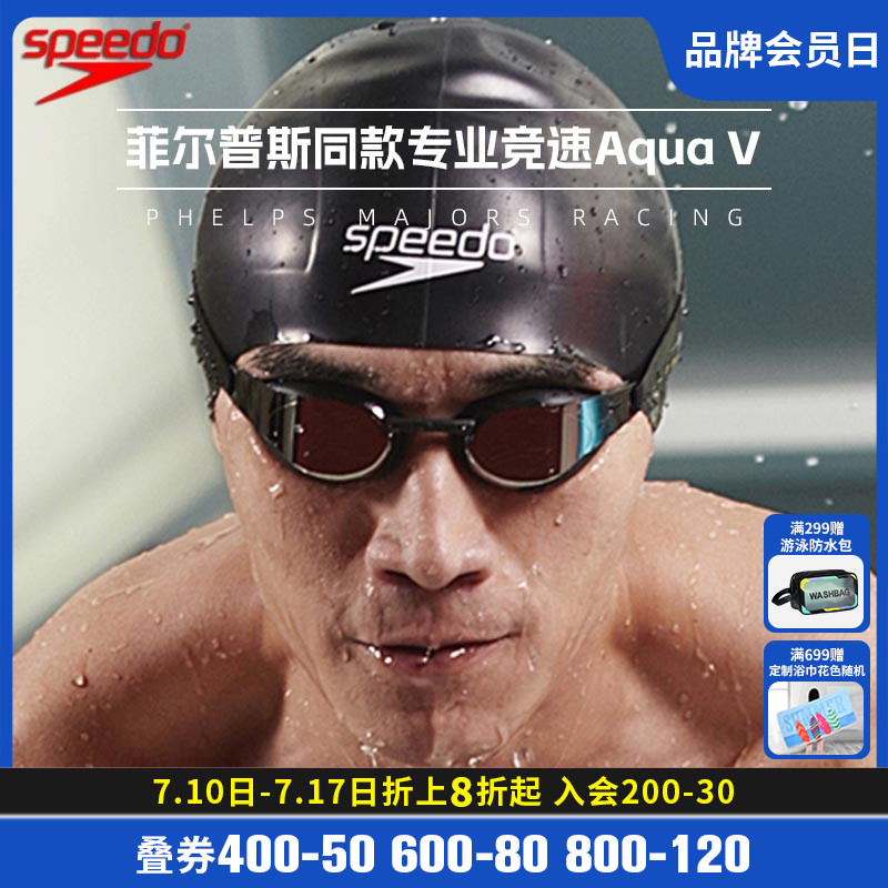 Speedo冠軍同款專業競賽硅膠泳帽