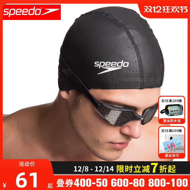 speedo速比涛男女纯色透气泳帽