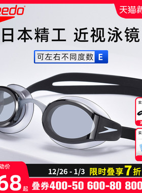 speedo速比涛近视泳镜大视野防水防雾高清男女左右不同度数游泳镜