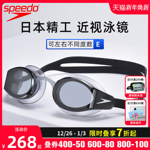 speedo近视泳镜支持两眼不同度数