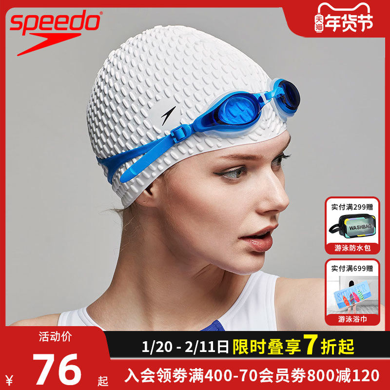 speedo速比涛泡泡硅胶舒适泳帽女大码长发防水护耳护发颗粒游泳帽,运动/瑜伽/健身/球迷用品,泳帽,淘宝优惠券,粉丝福利购,淘宝优惠卷