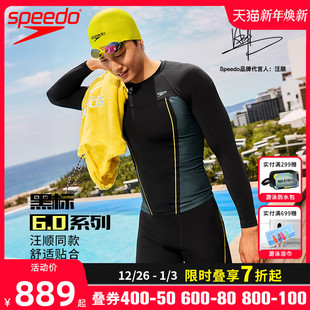 汪顺同款 Speedo速比涛臻享黑标泳裤 浴巾泳镜游泳训练三件套
