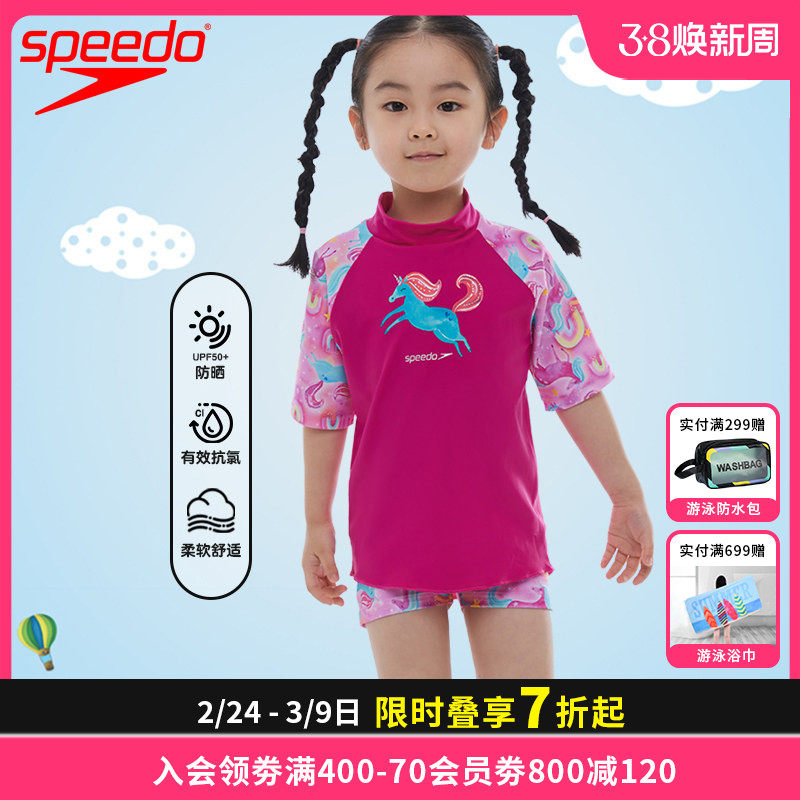 【清仓捡漏】Speedo婴幼儿分体泳装儿童舒适防晒耐穿女童可爱海边