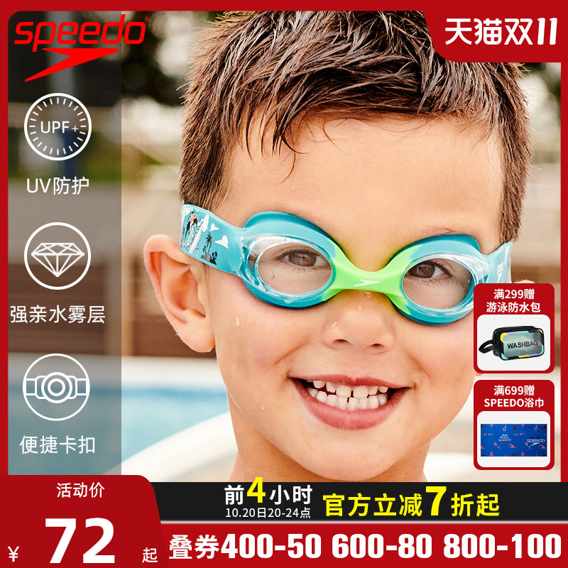 Speedo高清防雾儿童泳镜