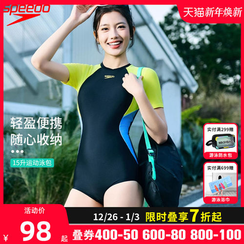 Speedo游泳防水包大容量双肩背包