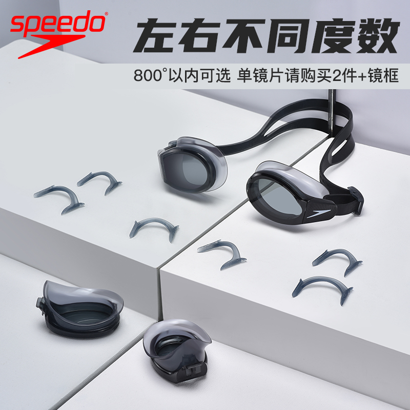 Speedo进口高清防雾近视泳镜