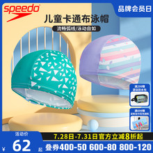 Speedo儿童游泳布帽舒适不勒头防晒柔软卡通印花可爱游泳帽