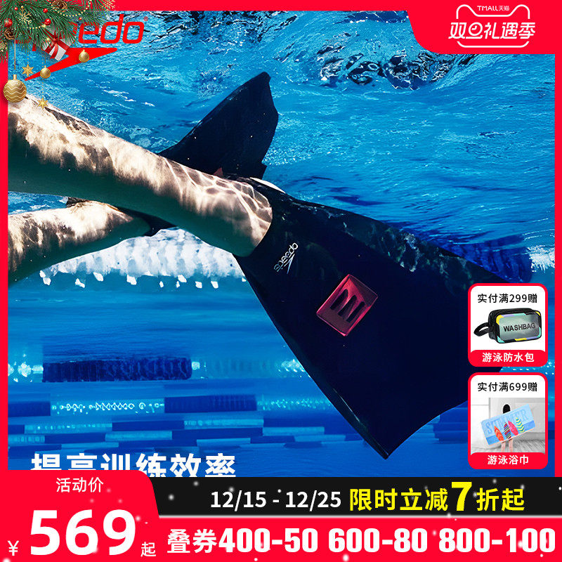speedo汪顺同款游泳脚蹼