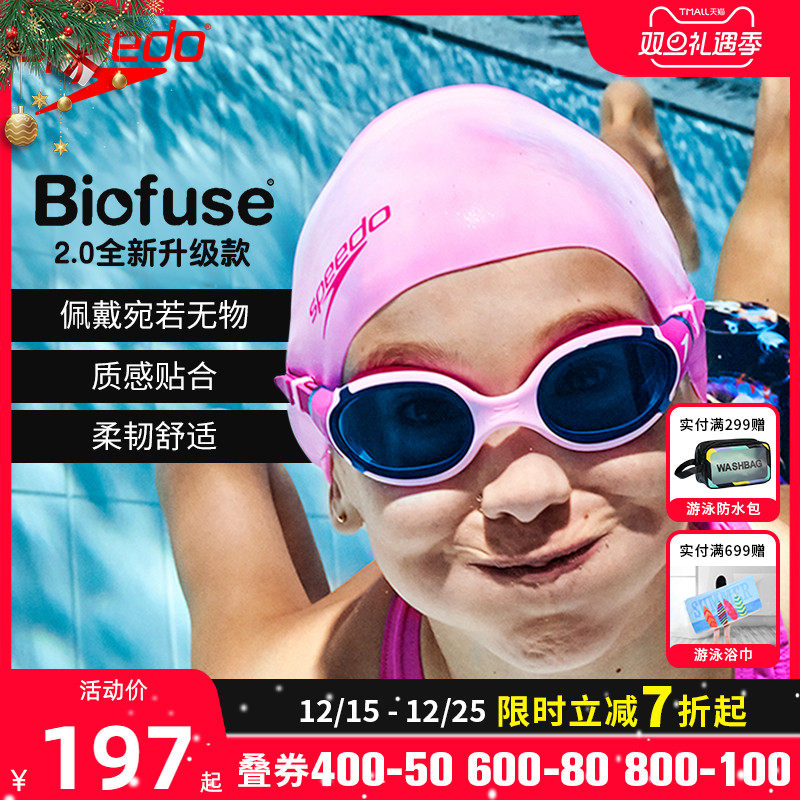 Speedo儿童泳镜大框舒适高清防雾