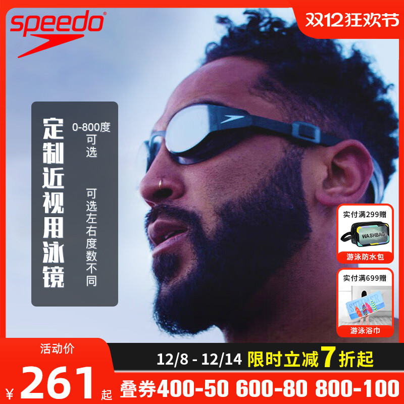 Speedo左右度数可不同近视泳镜