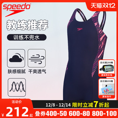 Speedo连体平角青少年儿童泳衣女