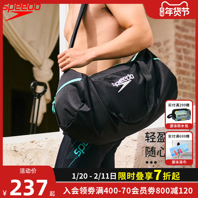 speedo速比涛游泳包大容量防水包轻盈便携男女运动游泳健身包,运动/瑜伽/健身/球迷用品,游泳专用包,淘宝优惠券,粉丝福利购,淘宝优惠卷