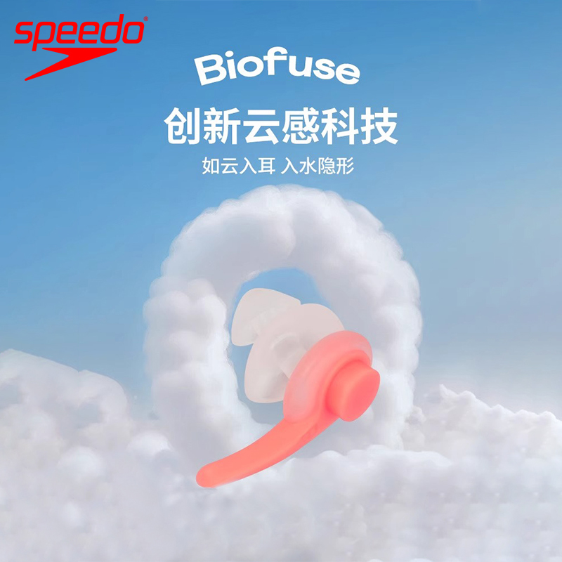 speedo专业游泳耳塞鼻夹套装