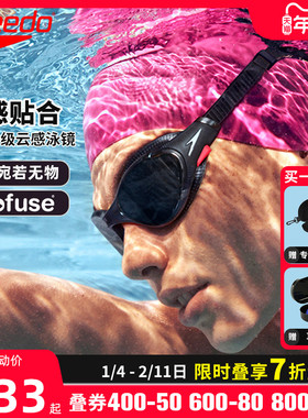 Speedo汪顺李冰洁同款泳镜云感2.0Biofuse大框镀膜高清防雾防晒