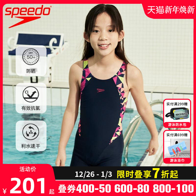 speedo儿童泳衣青少年背部支撑连体平角专业训练女童游泳衣
