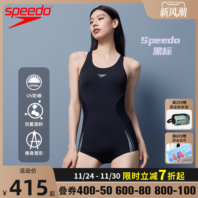 Speedo连体平角防晒泳衣女全新电气矩阵4.0黑标复刻鲨鱼皮新品