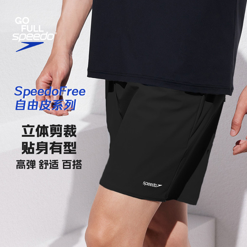 Speedo速比涛自由皮舒适男士五分沙滩裤冲浪服防晒泳裤25年新品