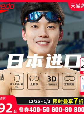 speedo速比涛泳镜VClass原装进口防水防雾高清大框舒适新款游泳镜