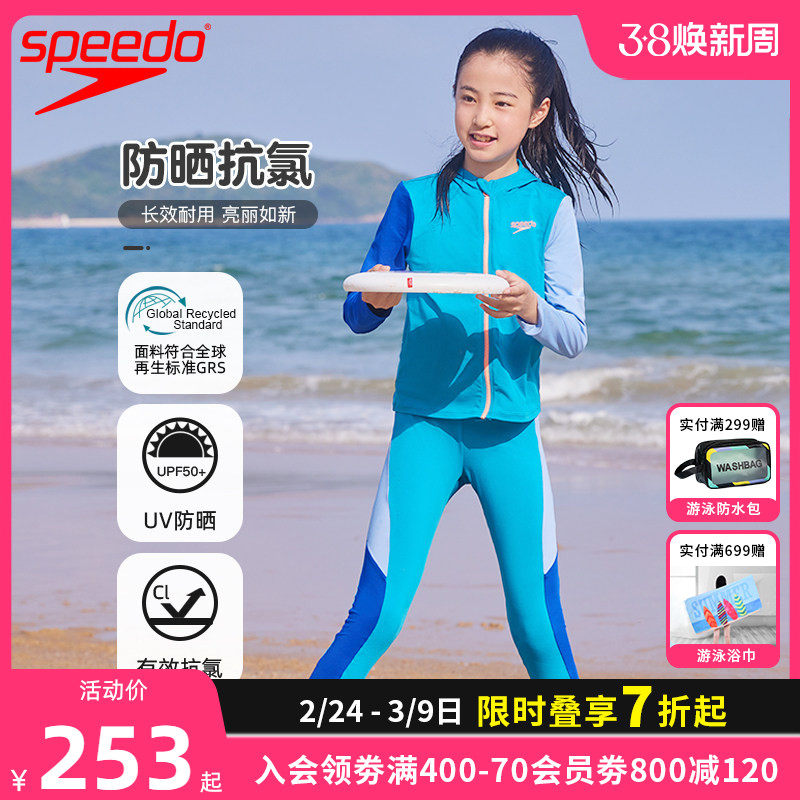 Speedo闹海2.0儿童泳衣长袖防晒冲浪潜水游泳抗氯分体套装泳装