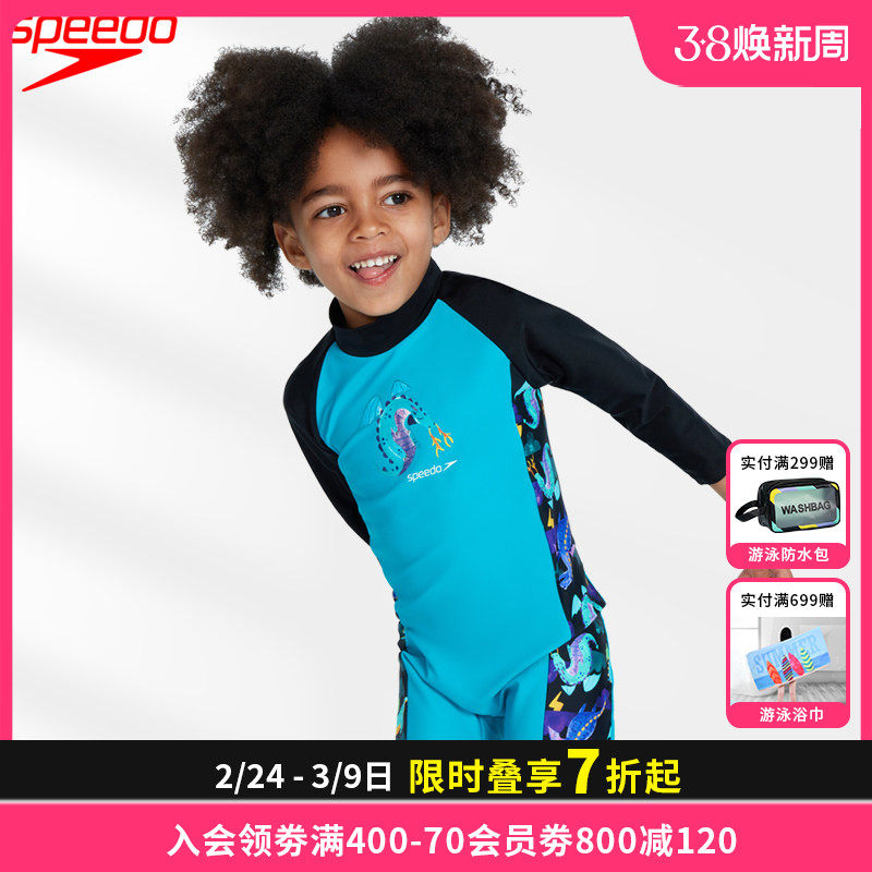 Speedo长袖长裤保暖儿童防晒泳衣柔软亲肤幼童耐穿海边度假泳装