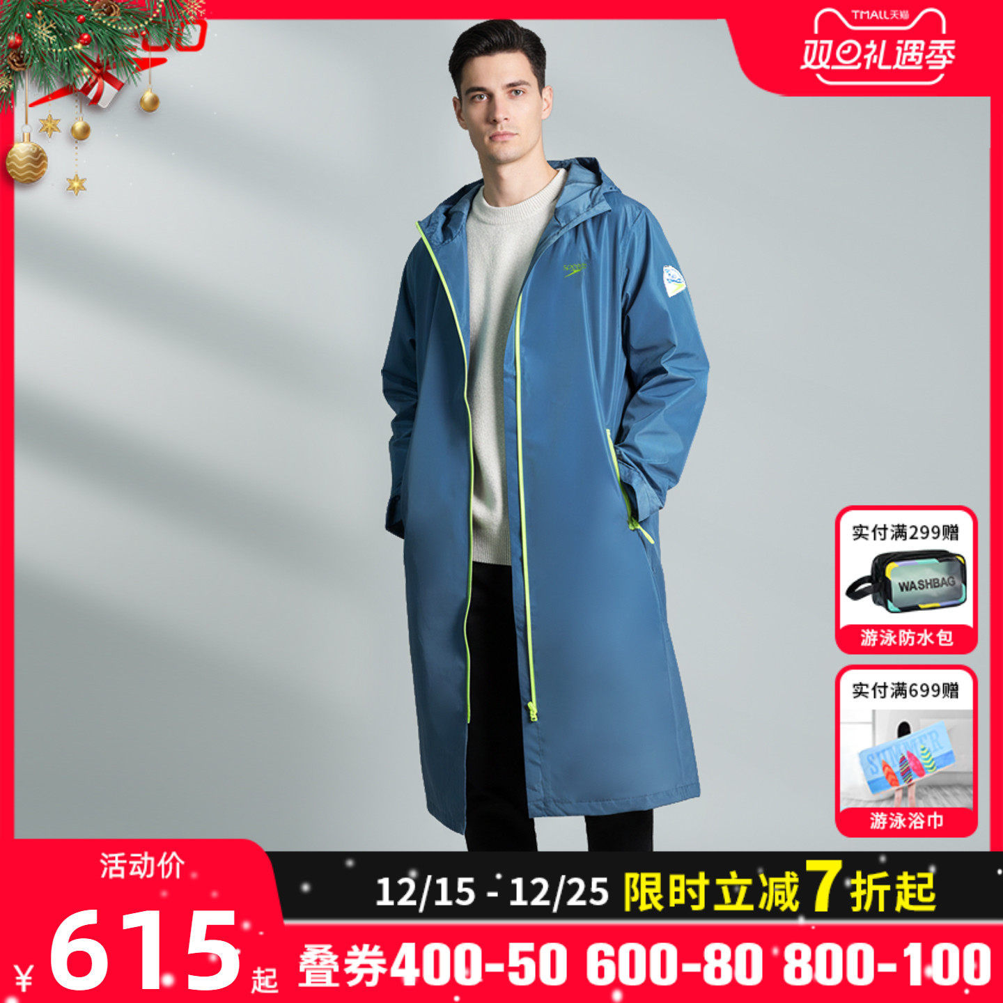 Speedo游泳训练比赛起水服摇粒绒保暖成人速干浴巾连帽保暖出水服