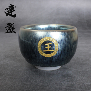 建窑建阳建盏主人杯百花纯手工杯子刻名字刻字礼品伴手礼定制logo