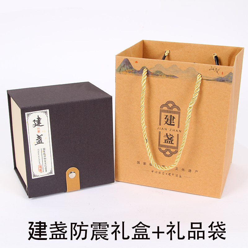 茶具建盏包装盒礼盒手提袋