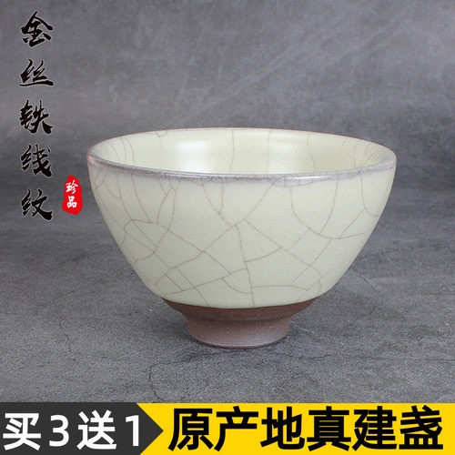 建阳建盏茶杯原产地批发价