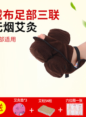 足部无烟纯铜不锈钢艾炙熏蒸仪