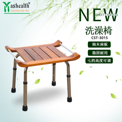 康士达实木洗澡椅洗澡凳老人淋浴椅子残疾人沐浴椅孕妇冲凉椅浴室