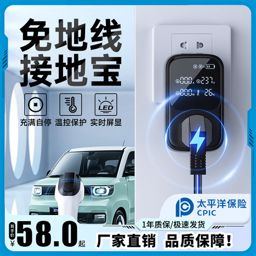 皇驰新能源汽车转接器接地宝