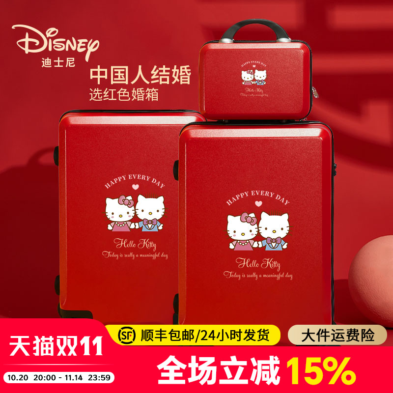 红色行李箱女结婚子母箱