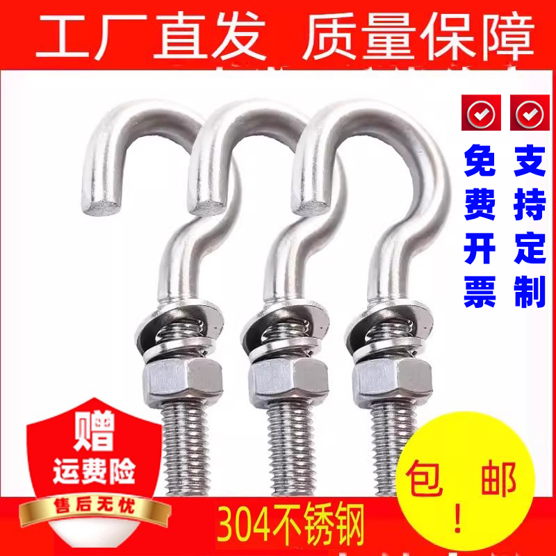 问号螺丝特价304不锈钢