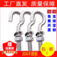 304不锈钢弯钩螺丝M12问号螺丝钩螺栓羊眼钩子M16M8M10M6挂钩螺母