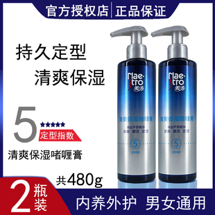 正品 美涛清爽保湿啫喱膏240g 头发持久定型男女士造型发胶不粘腻