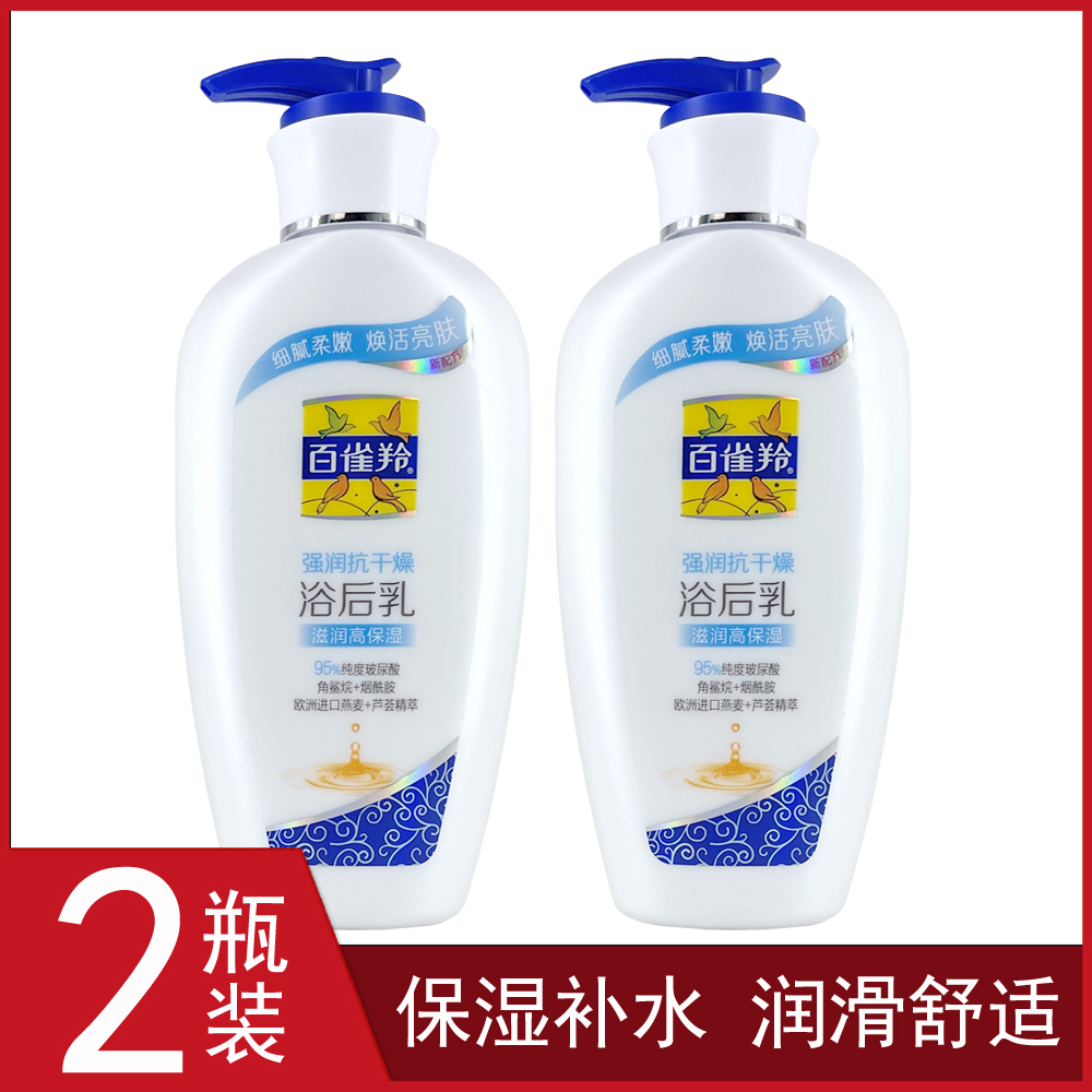 百雀羚强润抗干燥浴后乳身体乳